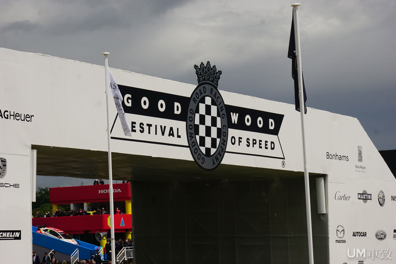 2016古德伍德现场