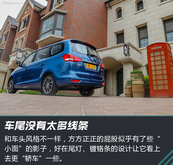 长测体验东风风行S500