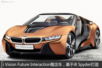 一分钟 带你穿越时空概念车里看未来