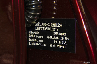 2015款众泰T600 1.5T手动豪华型