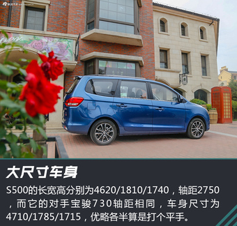 长测体验东风风行S500