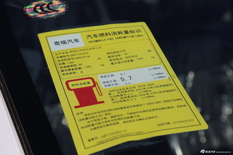 2016款艾瑞泽5 1.5L手动领臻版