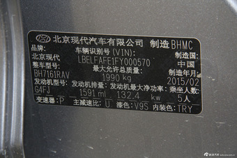 2015款索纳塔九 1.6T自动 DLX尊贵型