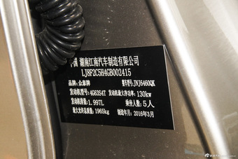 2015款众泰T600 2.0T手动豪华型 家用版