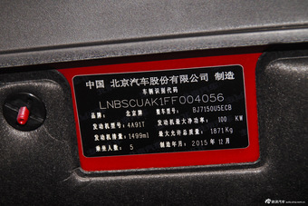 2016款北汽绅宝X55 1.5T自动CVT精英版