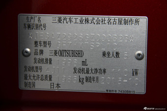 2016款欧蓝德2.0L自动两驱加值版 5座