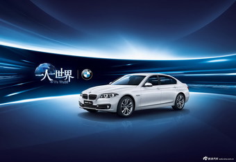 2016款宝马5系官方图