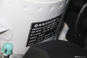 2016款风神A60 1.5L手动尊贵型