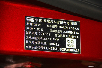 2016款观致3都市SUV 1.6T自动致臻型