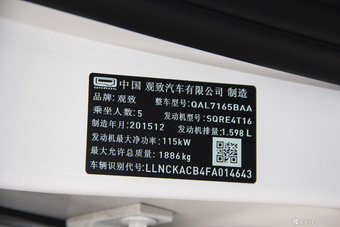 2016款观致3都市SUV 1.6T 自动致悦型