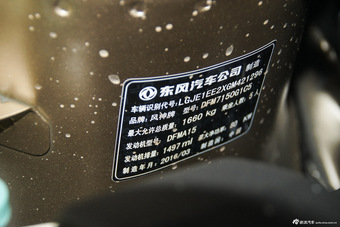 2016款风神A60 1.5L手动尊贵型