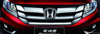 2014款本田歌诗图