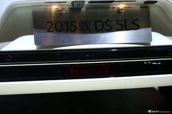 DS 5