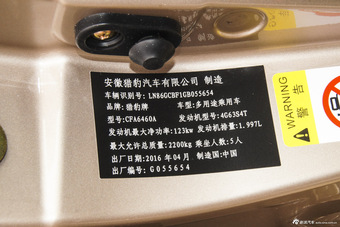 2015款猎豹CS10 2.0T手动至尊版