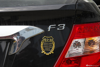 2015款比亚迪F3节能版1.5L手动豪华型