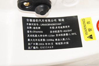 2015款猎豹CS10 2.0T手动至尊版