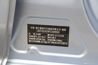 2016款吉利金刚三厢1.5L自动尊贵型 国V