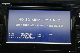 2013款天籁2.5L自动XL-NAVI豪华版