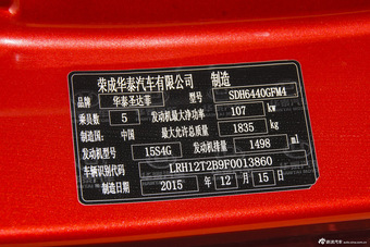 2016款新圣达菲1.5T手动两驱汽油智享型