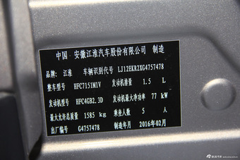 2016款瑞风S3 1.5L手动豪华智能尊享版