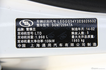 2014款迈锐宝2.0L自动豪华型