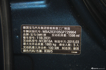 2015款宝马1系118i 1.6T自动都市设计套装
