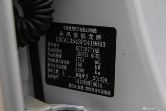 2016款雪铁龙C5 1.8T自动豪华型