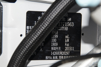 2015款雪铁龙C4L 1.2T自动豪华型