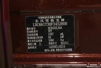 2015款东风雪铁龙C3-XR 1.6L自动智能型