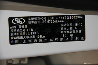 2016款迈锐宝2.0L自动豪华版