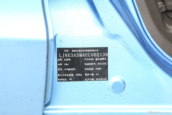 2014款众泰云100纯电动舒适型