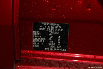 2015款东风雪铁龙C3-XR 1.6T自动先锋型