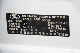 2014款创酷1.4T自动两驱豪华型