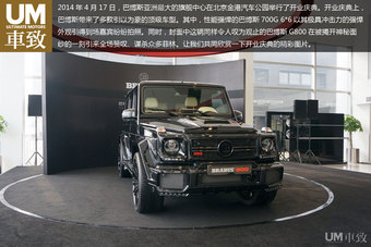 高性能定制 北京巴博斯亚洲旗舰中心开业