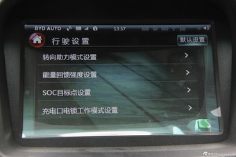 2015款比亚迪秦1.5T自动双冠旗舰Plus版