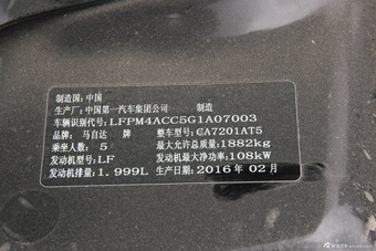 2015款马自达6 2.0L自动时尚型