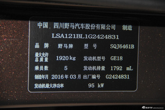 2016款野马T70 1.8L手动舒适版