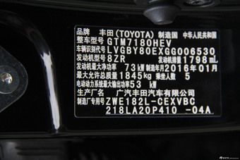 2016款雷凌双擎1.8L自动豪华版