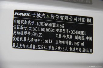 2015款哈弗H6 Coupe 2.0T自动两驱精英型