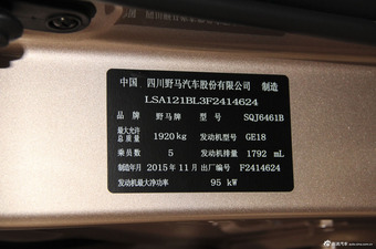 2016款野马T70 1.8L手动精英版