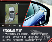 体验试驾捷豹F-PACE首发限量版