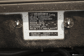 2016款风光330 1.5L手动乐享型