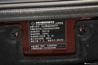 2016款风光370 1.5L手动尊享版7座