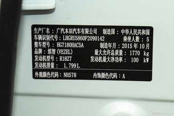 2015款缤智1.8L CVT两驱豪华型
