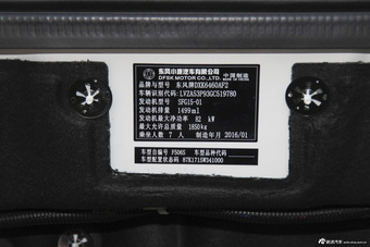 2016款风光370 1.5L手动标准版7座