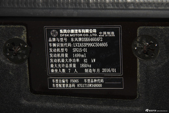 2016款风光370 1.5L手动精英居家版7座