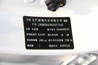 2016款北汽幻速S3 1.5L手动创业型国V