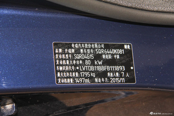 2015款开瑞K50 1.5L手动豪华型