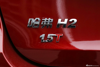 2016款哈弗H2 1.5T自动两驱尊贵型