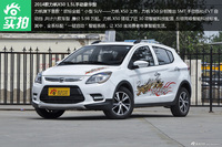 2014款力帆X50 1.5L手动豪华型